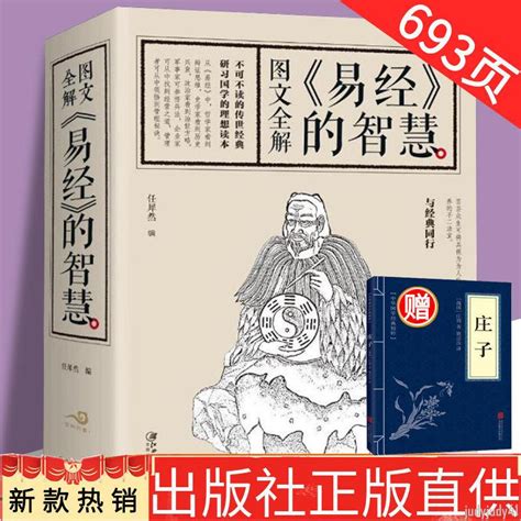 連山 歸藏 周易|連山(中國第一部易書):淵源,內容,出處,輯文,套用,發展,相關,